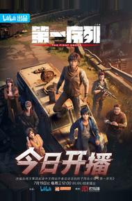 Первый порядок