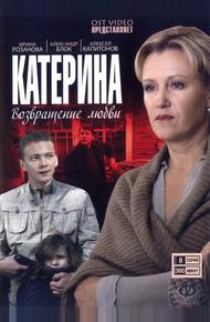 Катерина